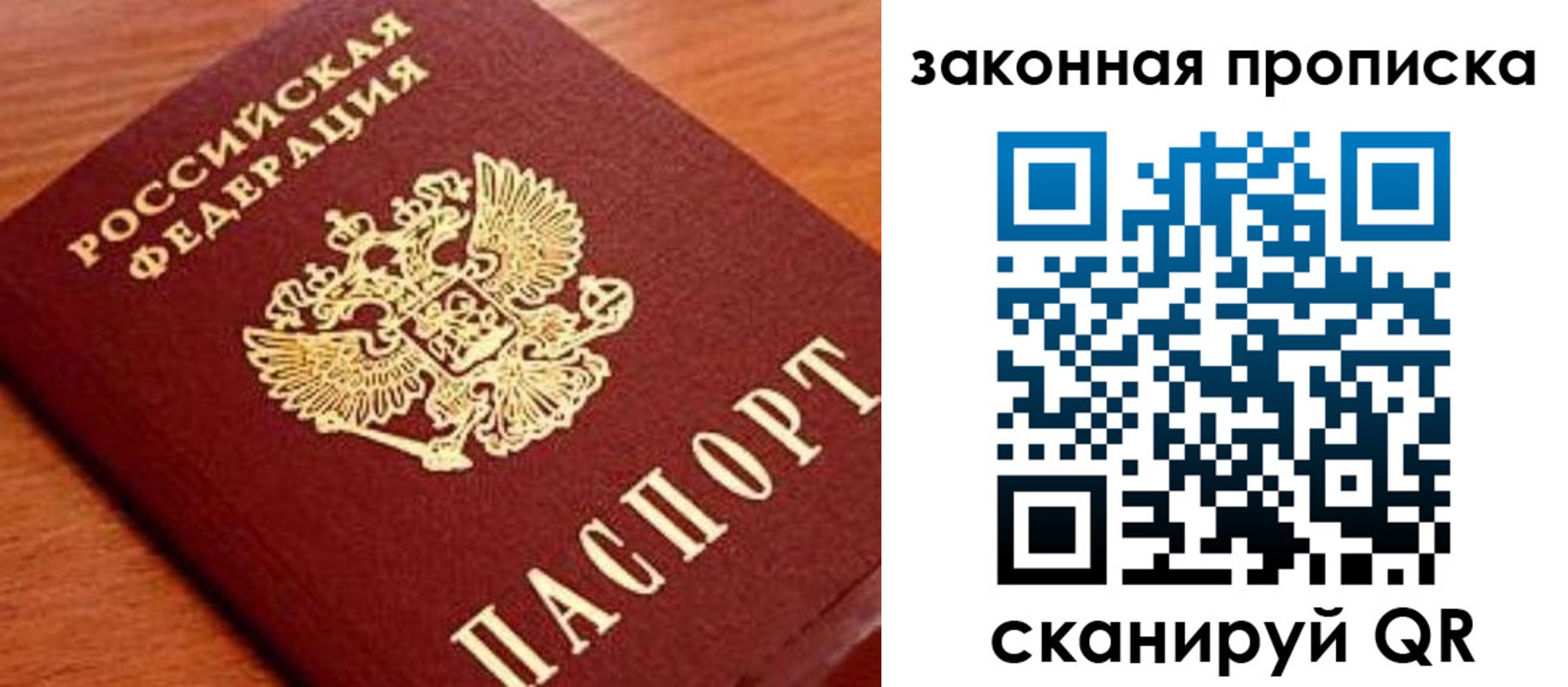 прописка законно в Озёрске
