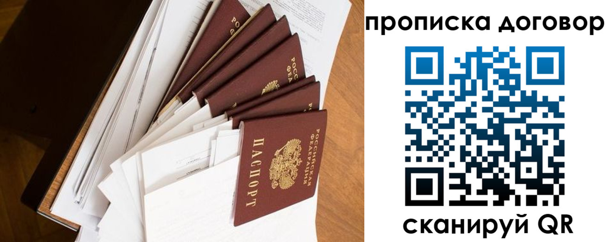 прописка ребенка в Озёрске
