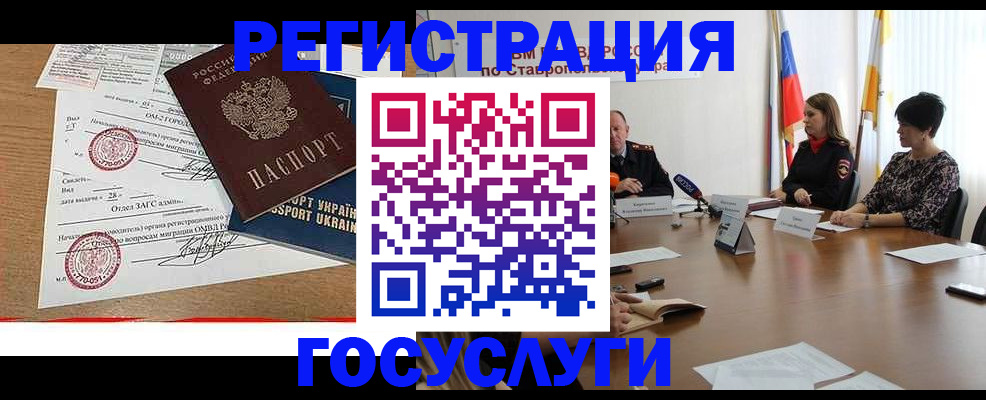 прописка паспорт в Озёрске