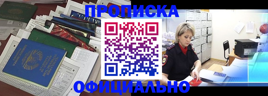 регистрация для школы в Озёрске